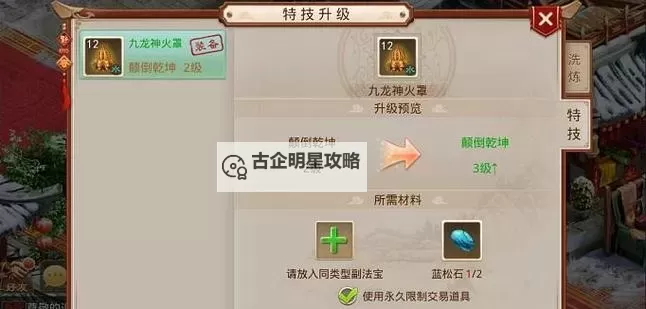 问道获取法宝任务流程详解与攻略指南图1