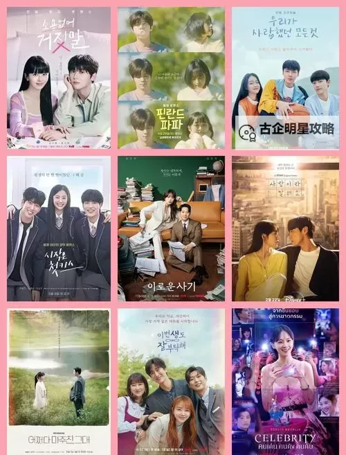 精选优酷网韩剧推荐：好看不断，追剧必备指南图1