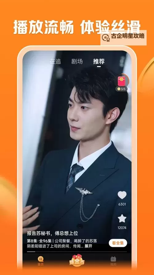 鲁大师影院手机在线入口:免费在线观看精彩影视推荐图2