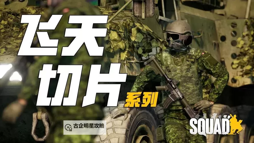 战术小队感觉一局人太少:团队协作的关键挑战图2