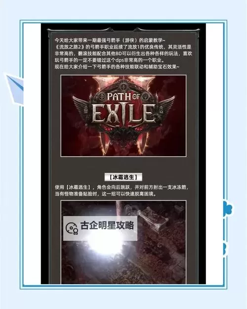 攻略指南：PSP最后的战士弓箭手怎么打最有效攻略图1