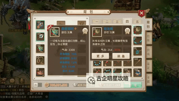 问道手游法金PK加点攻略详解图2