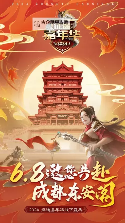 探索精彩世界：征途正式版官方网站全面指南图1