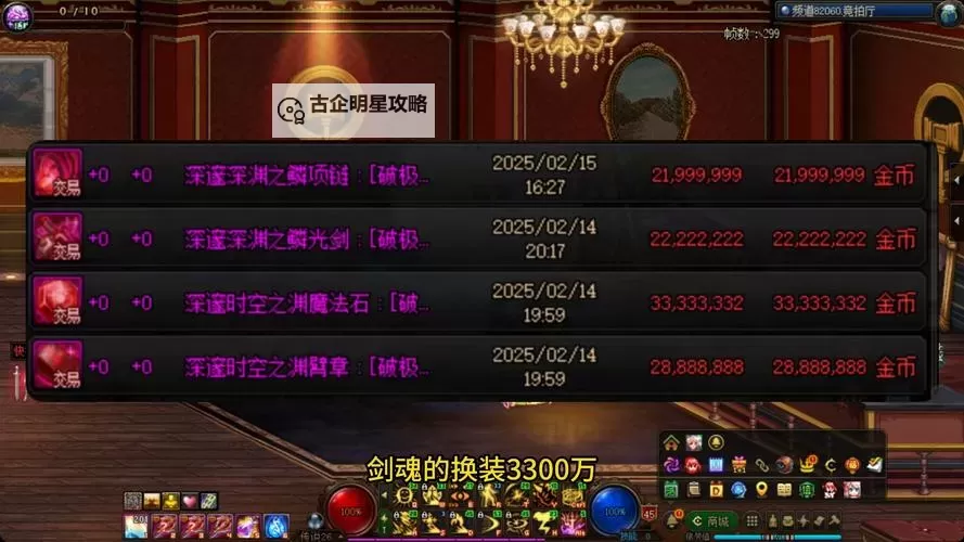 如何快速获取dnf净化的灵魂痕迹？详细攻略分享图1