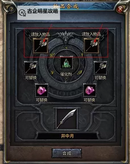 复古传奇砸武器加7必成方法详解与实用技巧图2