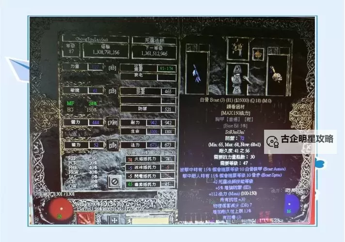 暗黑2单机最厉害的职业解析:哪个职业称霸单机世界图1