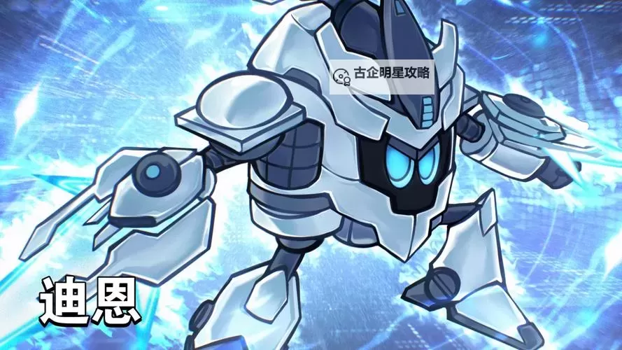 赛尔号贝迪恩斯厉害吗:实力解析与战斗技巧揭秘图1