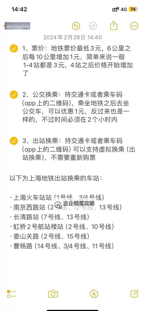 坐地铁车被高c怎么办？逃跑的老师巧妙应对突发状况图2