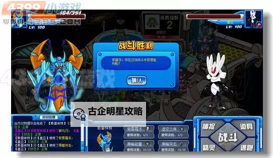 赛尔号斯普林特怎么激活攻略详解图1