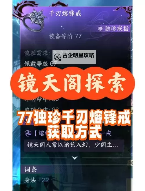 天刀挖宝物品全攻略：搜寻稀世珍品的最佳指南图1