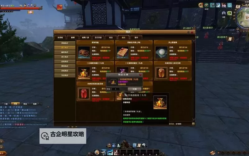 九阴真经侠标签怎么刷攻略详解，提升你的武侠修为图1