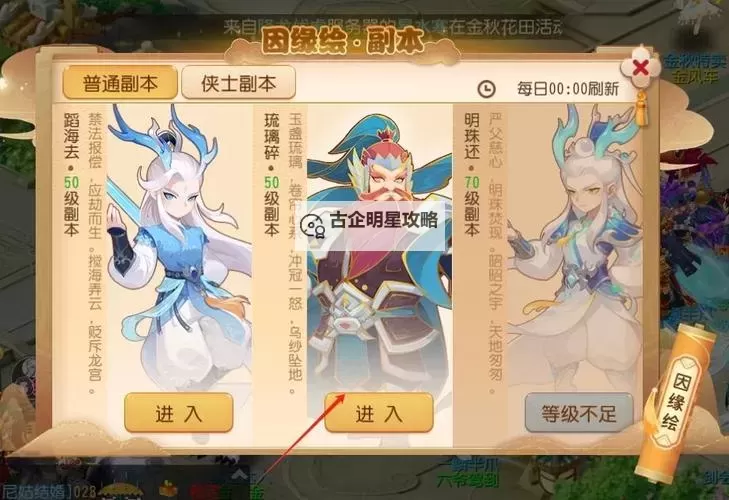 造梦西游3琉璃怎么得：获取方法详解图1