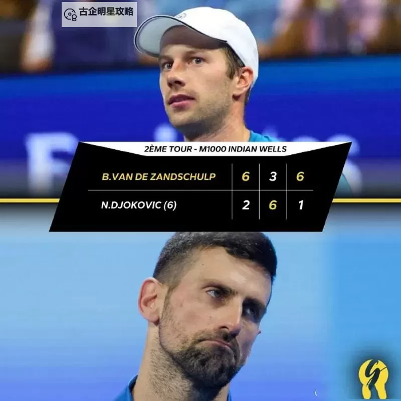 德约科维奇1-2不敌纳尔迪，急促落败引发热议图2