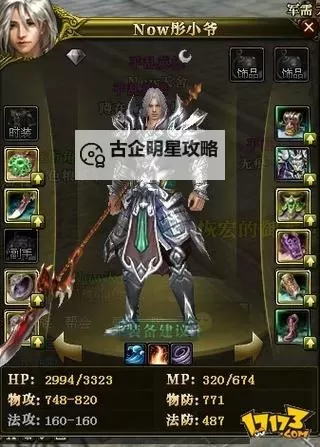 《御龙在天升到200级要多久：升级所需时间详解》图1