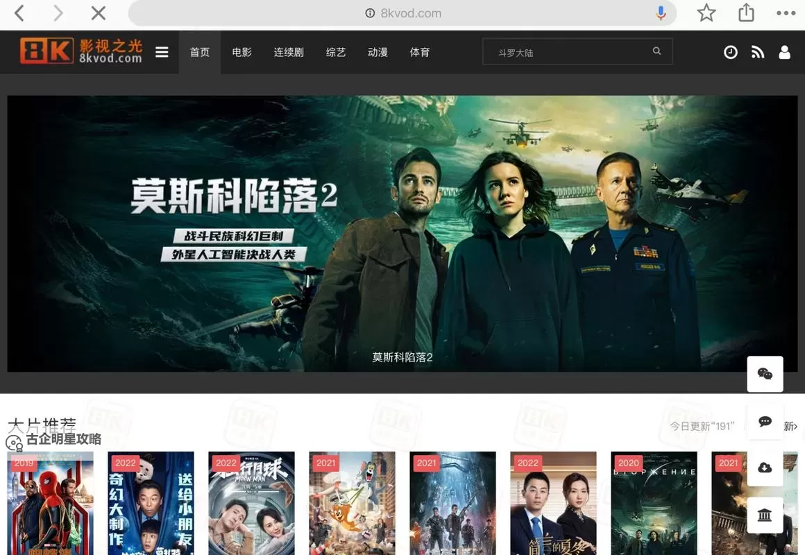 探索高清影视资源尽在8x视频网：最新视频平台推荐图1