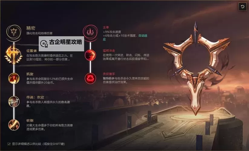 英雄联盟2023剑魔出装天赋详解:最佳搭配攻略图1