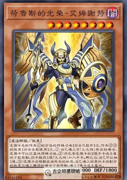 揭秘卡鲁克斯种族值:全面解析其战斗潜能与养成策略图2