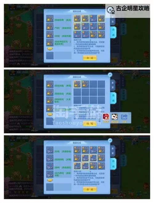 神武69天宫一线属性级加点装备全攻略详解图1