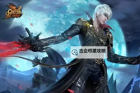 掌握魔域血族XP技能：提升血族战力的最佳攻略图2