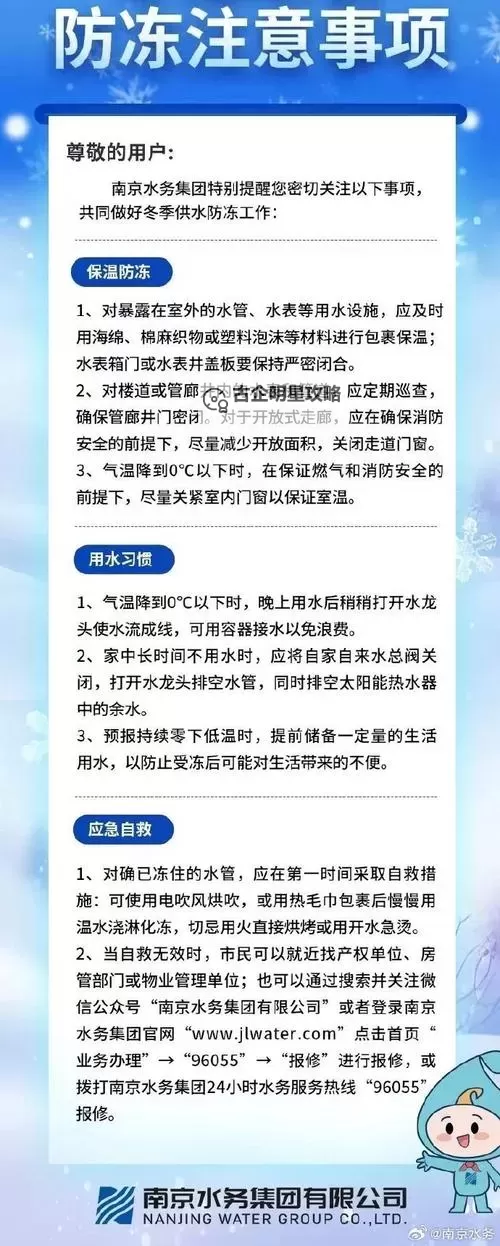在地铁被弄出了水怎么办：应急措施与安全指南图2