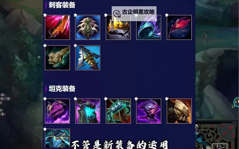 塞恩全肉出装指南:打造超强坦克不败战士图2