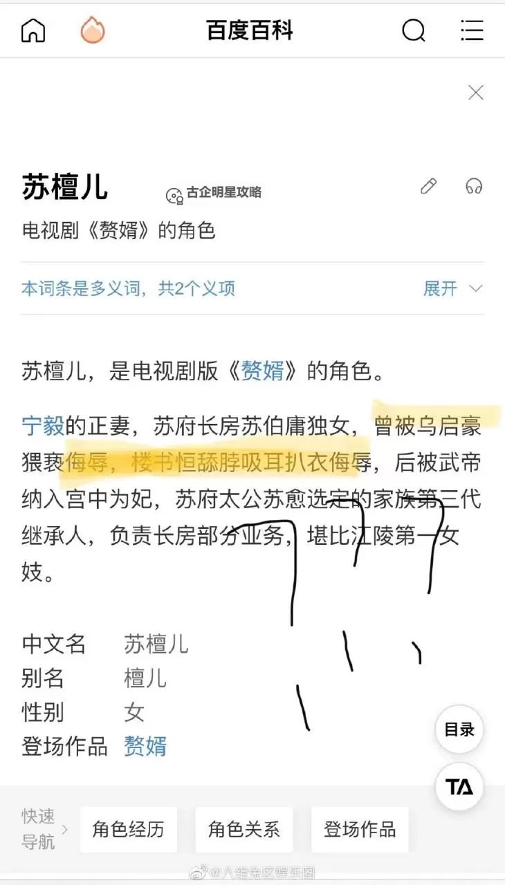 《赘婿》全集免费版资源公告：百度网盘高清下载指南图2