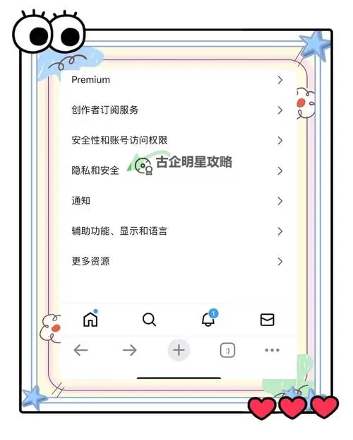 如何在无需付费的情况下免费观看推特内容?推特在线观看免费指南图1