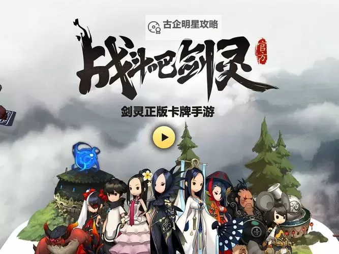 掌上剑灵助手：你的随身战斗利器与攻略宝典图1