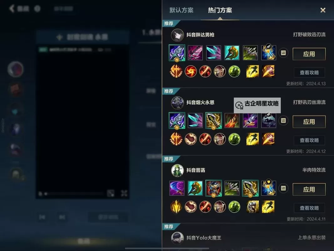 赵信上路出装指南:最强天赋与装备推荐图2