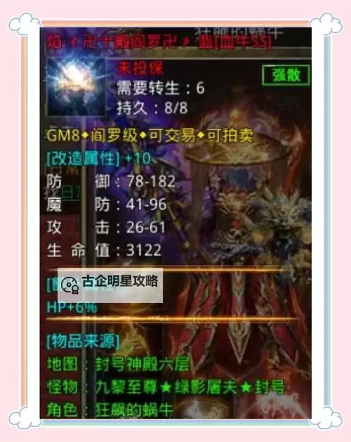 原始传奇技能升级攻略：全面提升技能水平的实用指南图2