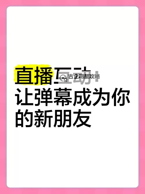 橘子直播：带你领略最新潮流与精彩互动体验图1