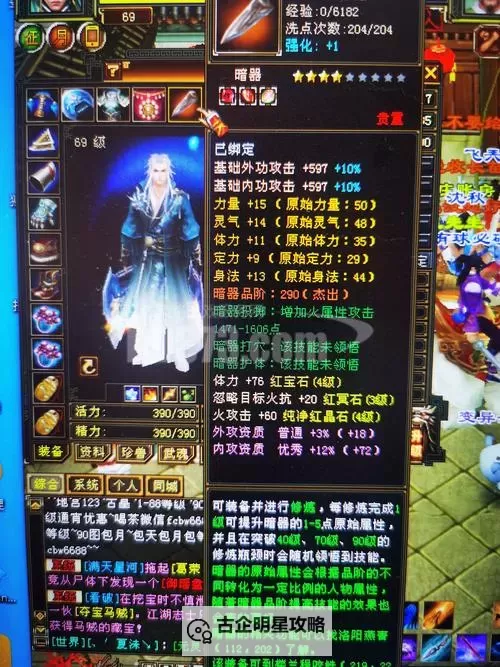 天龙600活力恢复要多久?影响恢复时间的因素解析图1