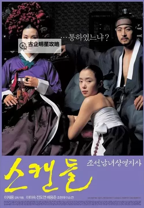 【最新推荐】日韩古古电影百度影音，经典日系与韩系古装影片免费在线观看图1