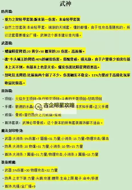 全面解析DNF游戏攻略:高手必备的秘籍与技巧图1