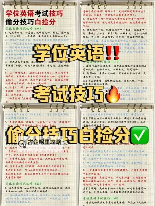 坐在学霸的大紫根上背单词：轻松提升学习效率的秘密技巧图2