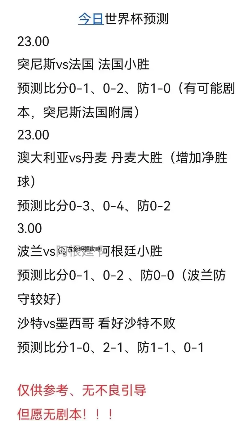伊朗足球比赛结束比分：最新比赛结果一览图1