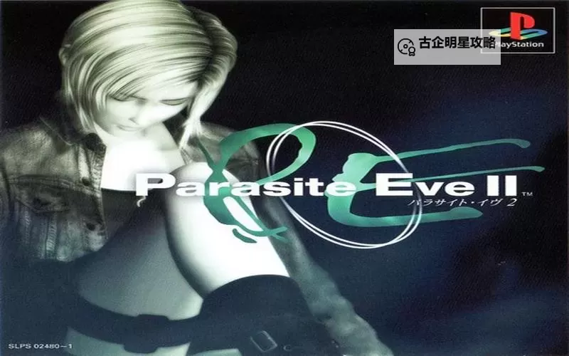 寄生前夜2巨婴怎么过攻略详解图2