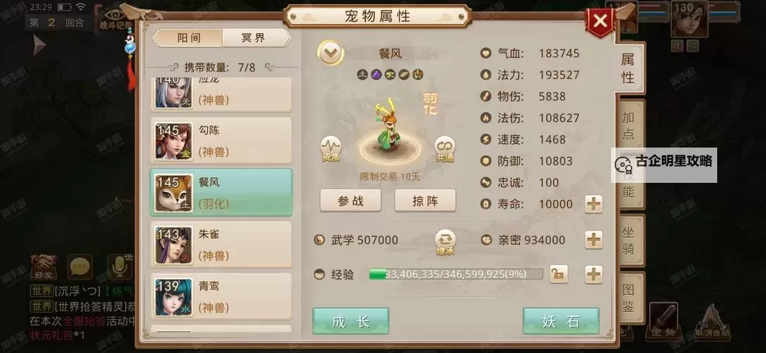 问道手游法金技能加点指南：最佳加点方案详解图1