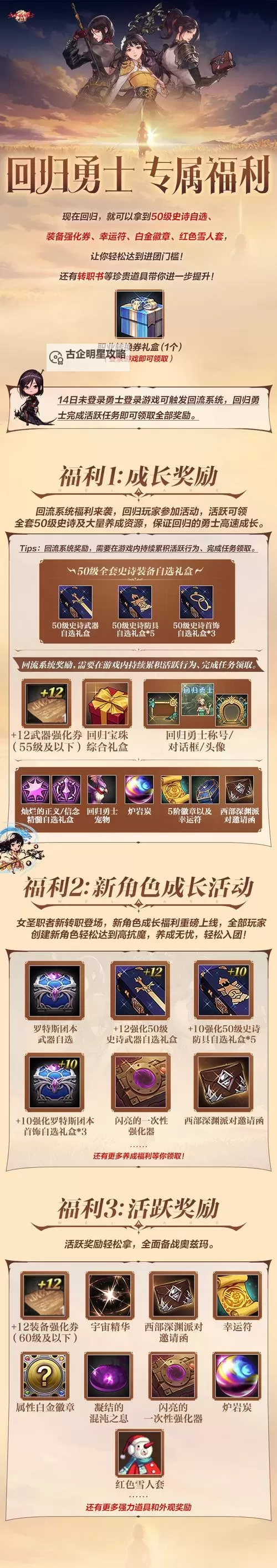 《掌握诀窍:dnf强烈的气息兑换详细指南》图1