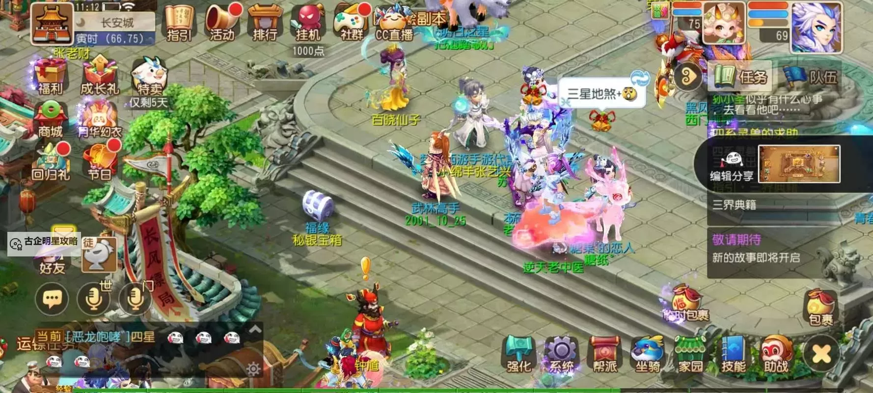 征途人物5行怎么开:技巧与方法全面解析图1