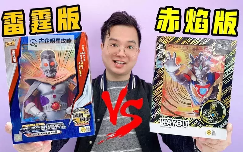 赤焰版和雷霆版哪个好？全面对比助你选择最佳版本图1