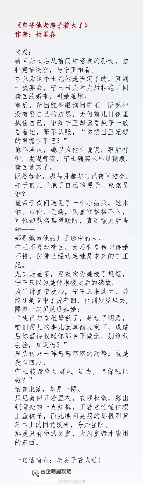 云鬟酥腰第一次在第几章:揭开她的初次邂逅篇章图2