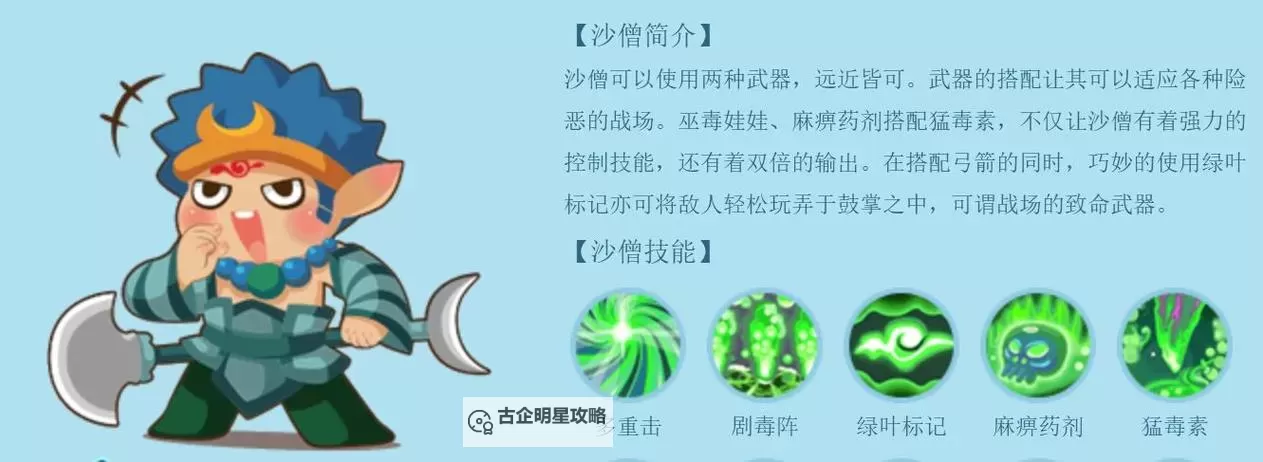 探索造三沙僧技能的奥秘：成为僧侣的必备技能解析图1