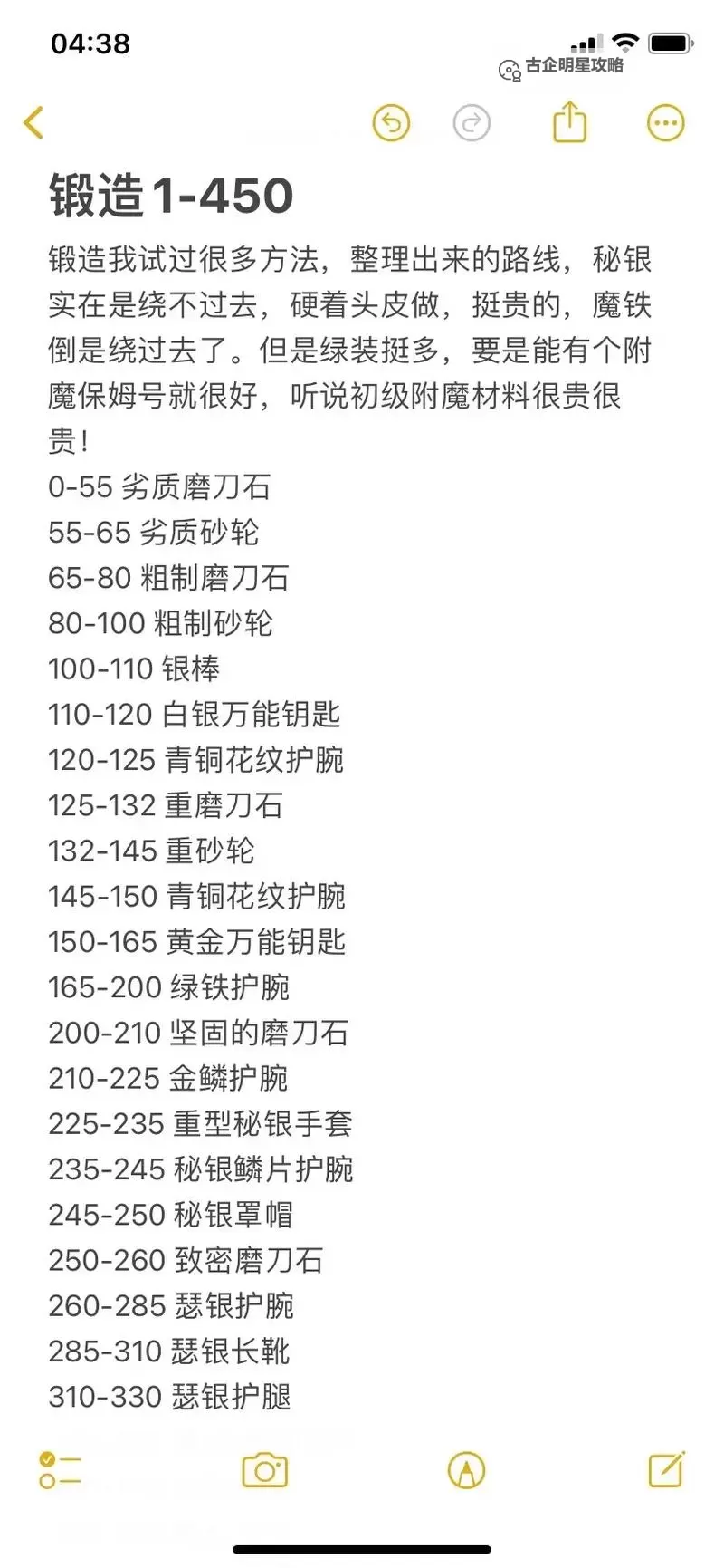 锻造武器会往下掉吗：打造过程中需要注意的细节分析图2