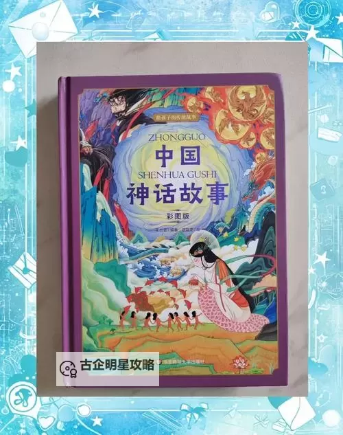 2022最新神话排名全揭秘:最受欢迎的神话故事大盘点图2