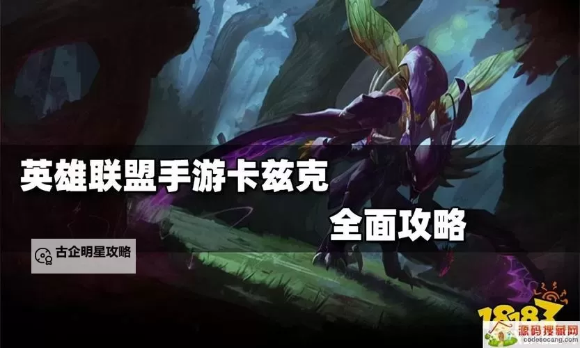 LOL螳螂主什么副什么:英雄技能详解与玩法攻略图1