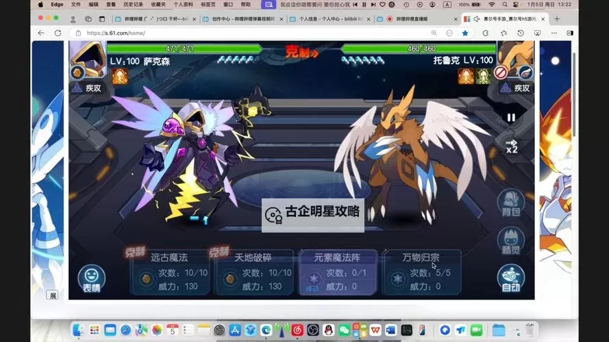 赛尔号神王宙斯实战全揭秘:战技与策略解析图1