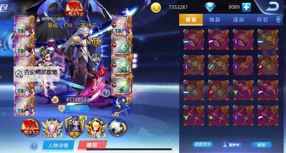 打造游戏实力提升利器：天天炫斗辅助软件全攻略图1