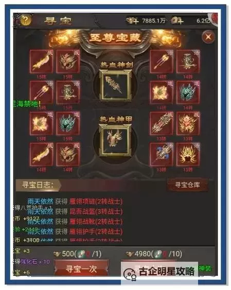 全面解析：2024年霸业手游攻略全方位指南图1