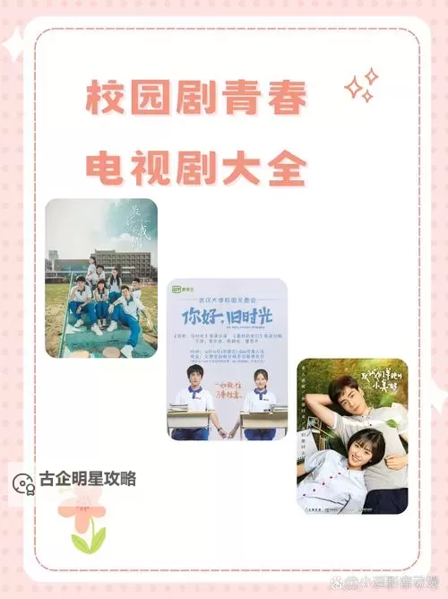 畅享青春记忆：《最美的时光综艺》带你回味最精彩的瞬间图1